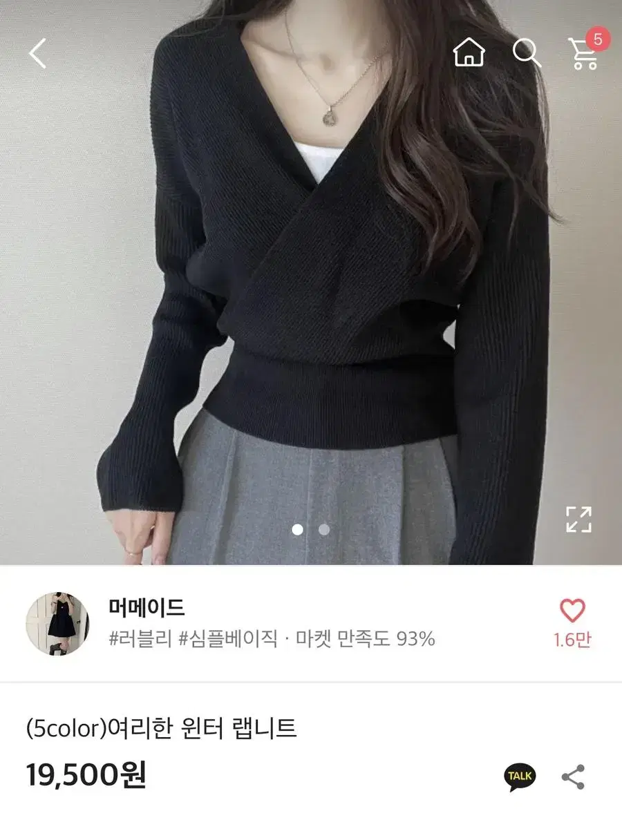 에이블리 머메이드 윈터 랩니트